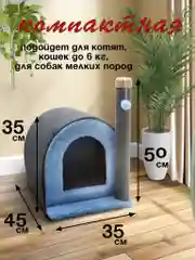 Голубой когтеточка для кошек "Домик+столбик"