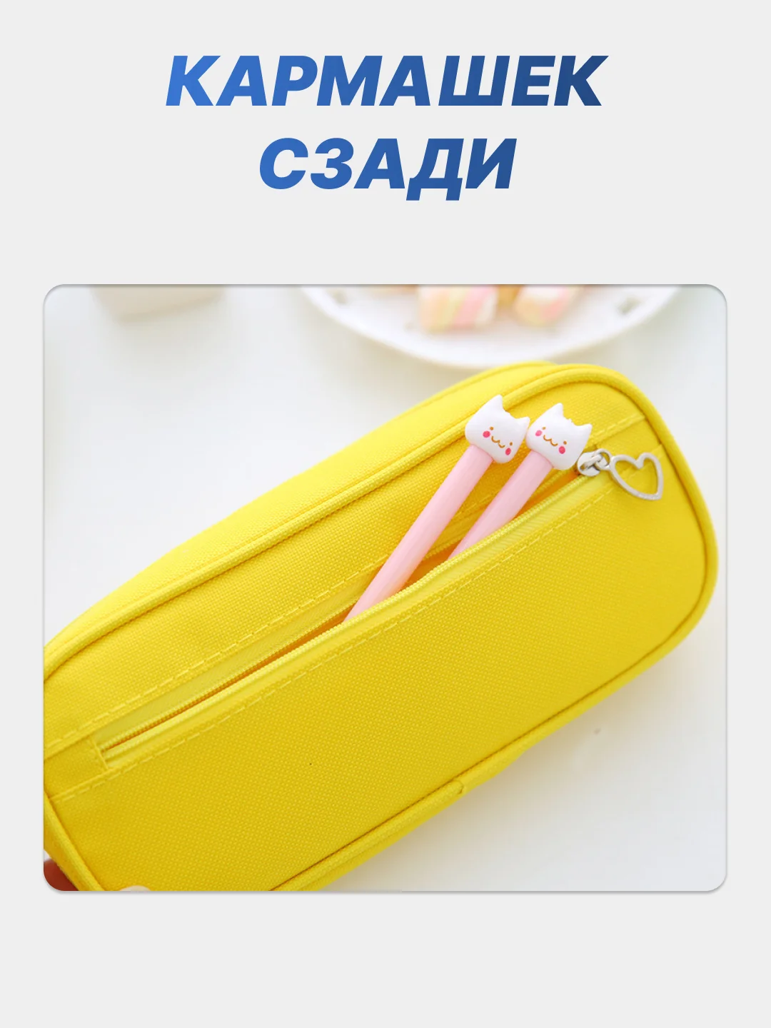 Желтый пенал школьный, канцелярский, на замке