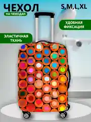 Разноцветный чехол для чемодана, защита багажа из эластичной плотной ткани, 4 размера