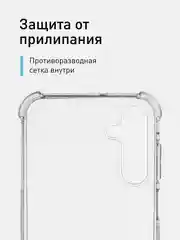 Прозрачный противоударный чехол для Samsung Galaxy A25 силиконовый ROSCO с защитой камер и углов
