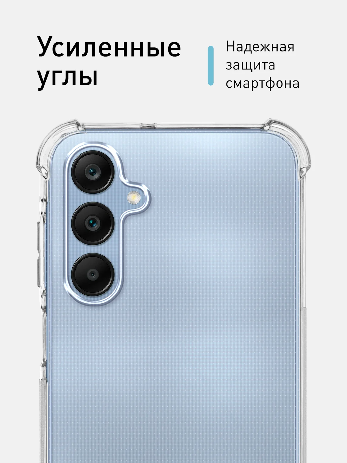 Прозрачный противоударный чехол для Samsung Galaxy A25 силиконовый ROSCO с защитой камер и углов