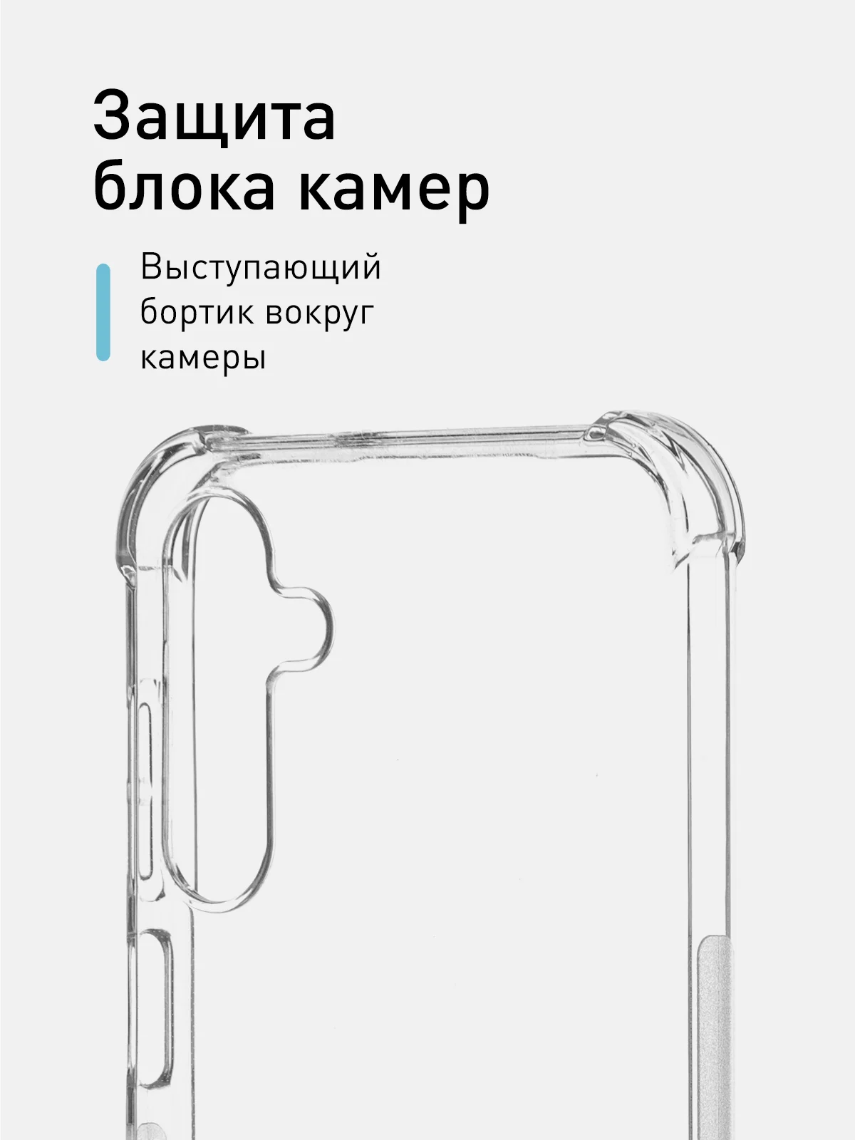 Прозрачный противоударный чехол для Samsung Galaxy A25 силиконовый ROSCO с защитой камер и углов