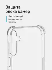 Прозрачный противоударный чехол для Samsung Galaxy A25 силиконовый ROSCO с защитой камер и углов