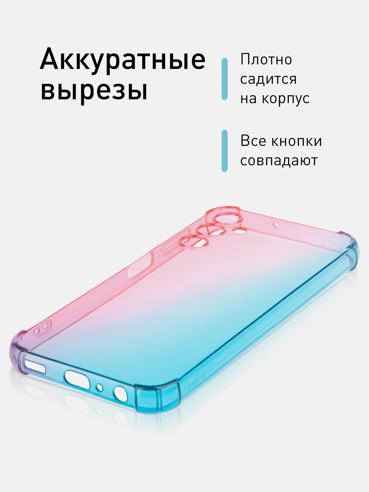 Голубой противоударный чехол для Samsung Galaxy A25 силиконовый ROSCO с защитой камер и углов
