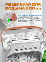 Вентилятор настольный, с увлажнителем воздуха, портативный, тихий, мини-кондиционер, 3 в 1