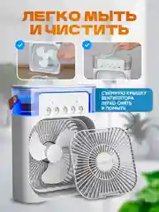 Вентилятор настольный, с увлажнителем воздуха, портативный, тихий, мини-кондиционер, 3 в 1