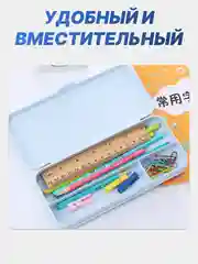 Голубой пенал пластиковый школьный, канцелярский, классический