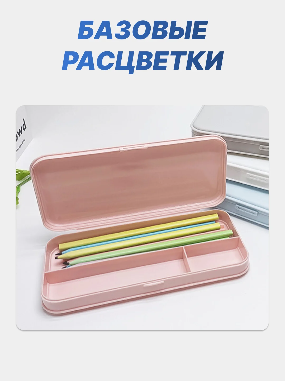 Розовый пенал пластиковый школьный, канцелярский, классический