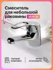 Смеситель кран для кухни, ванны, раковины в ванной, "Тюльпан" латунь