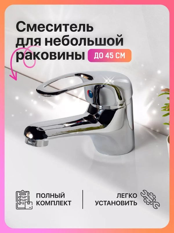 Смеситель кран для кухни, ванны, раковины в ванной, "Тюльпан" латунь