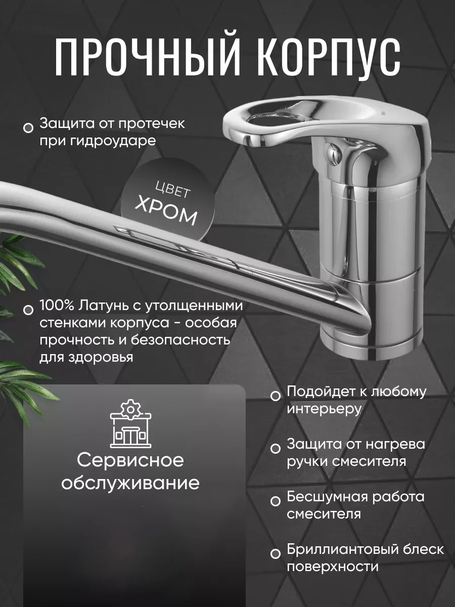 Смеситель - кран для кухни ванной и раковины на кухню