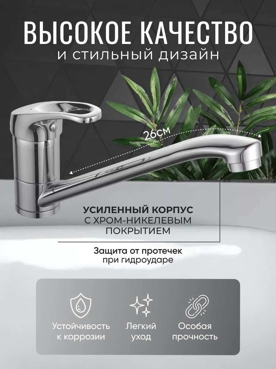 Смеситель - кран для кухни ванной и раковины на кухню