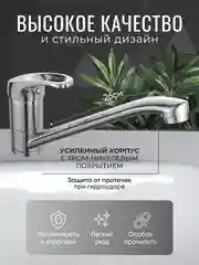 Смеситель - кран для кухни ванной и раковины на кухню