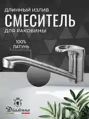 Смеситель - кран для кухни ванной и раковины на кухню