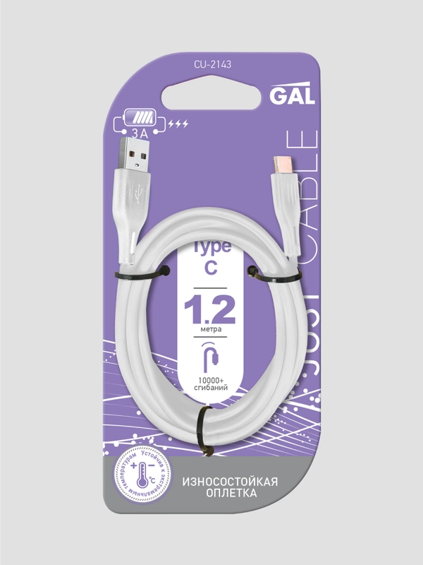 2143 Кабель CU-2143 USB A - Type C, TPE, 3А , 1,2 m, GAL, цвет белый