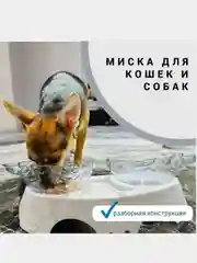 Белый миска двойная со съемными чашами