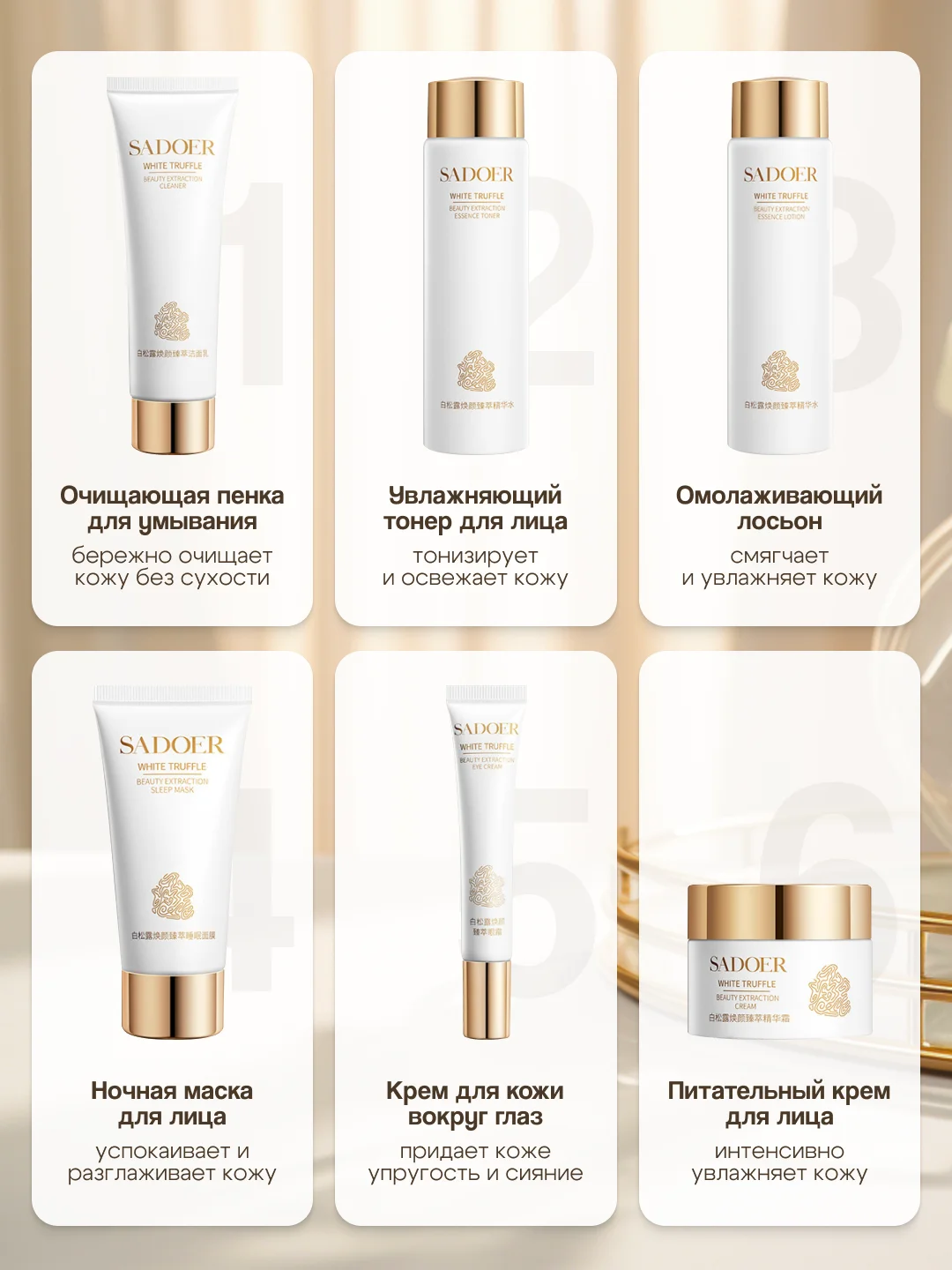 Аметистовый подарочный набор уходовой косметики для лица Sadoer