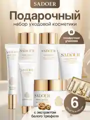 Аметистовый подарочный набор уходовой косметики для лица Sadoer
