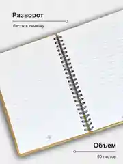 Блокнот подарочный "Первому учителю!" в деревянной обложке. Записная книжка в линейку А5