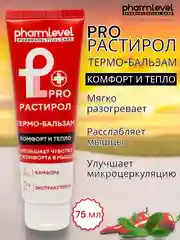 Крем массажный, антицеллюлитный, разогревающий, для тела PRO Растирол, 75 мл