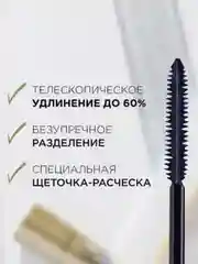 Золотой тушь для ресниц черная, 10 мл