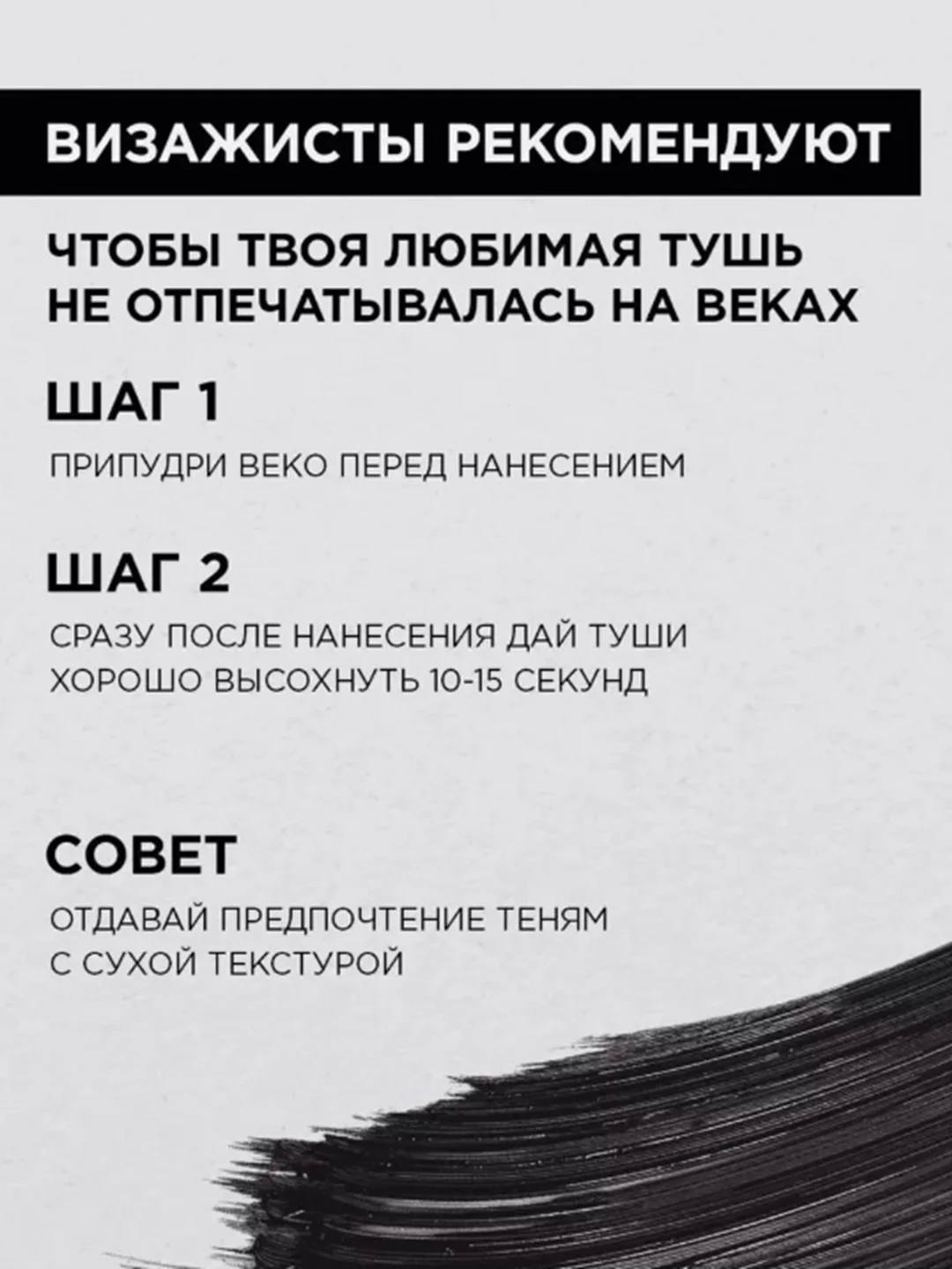 Золотой тушь для ресниц черная, 10 мл