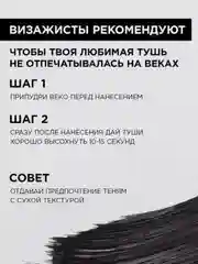 Золотой тушь для ресниц черная, 10 мл