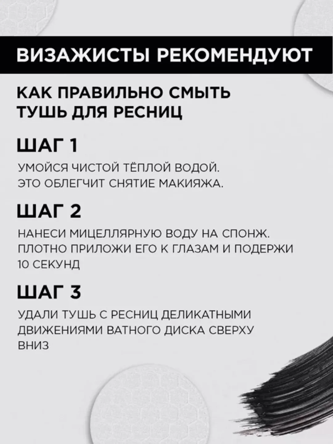 Золотой тушь для ресниц черная, 10 мл