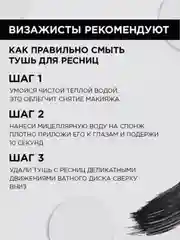 Золотой тушь для ресниц черная, 10 мл