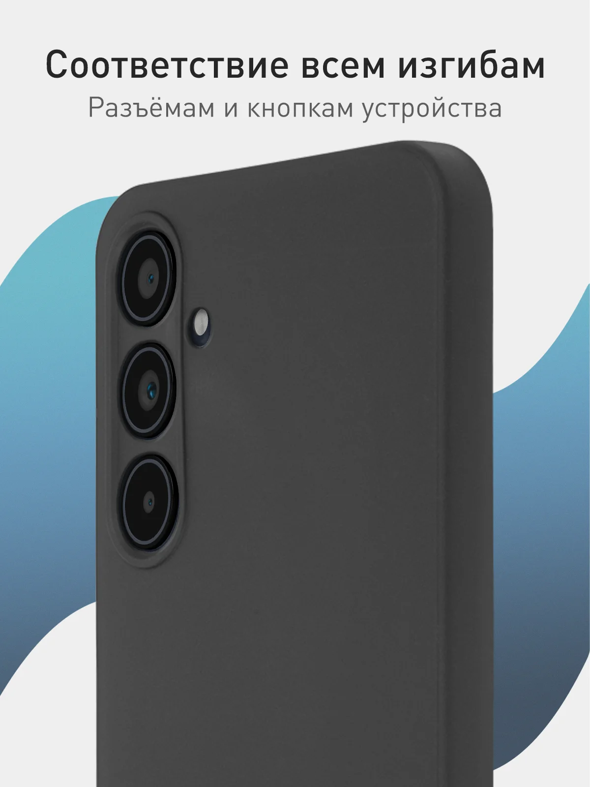 Черный чехол для Samsung Galaxy A55 5G/ A35 5G силиконовый ROSCO матовый с бортиком-защитой камер