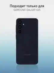 Черный чехол для Samsung Galaxy A55 5G/ A35 5G силиконовый ROSCO матовый с бортиком-защитой камер
