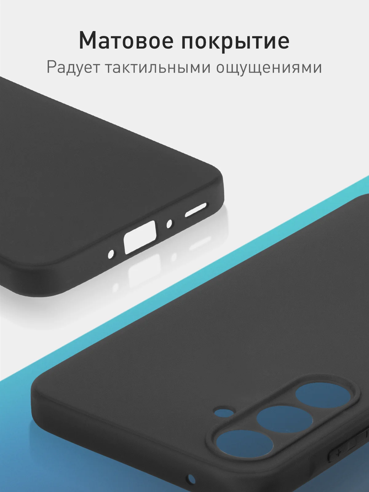 Черный чехол для Samsung Galaxy A55 5G/ A35 5G силиконовый ROSCO матовый с бортиком-защитой камер