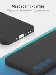 Черный чехол для Samsung Galaxy A55 5G/ A35 5G силиконовый ROSCO матовый с бортиком-защитой камер