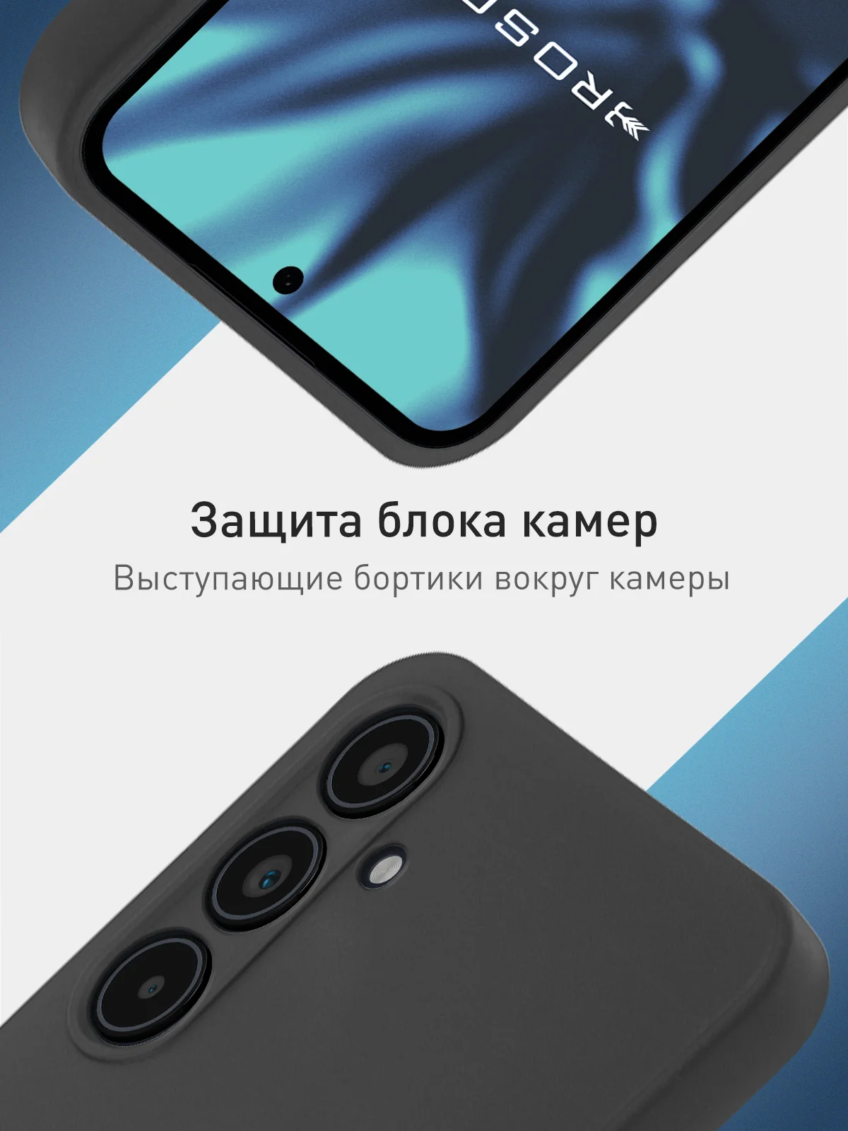 Черный чехол для Samsung Galaxy A55 5G/ A35 5G силиконовый ROSCO матовый с бортиком-защитой камер