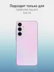Черный чехол для Samsung Galaxy A55 5G/ A35 5G силиконовый ROSCO матовый с бортиком-защитой камер
