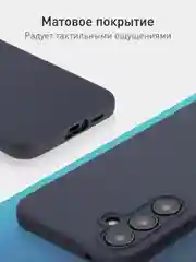 Темно-синий чехол для Samsung Galaxy A55 5G/ A35 5G силиконовый ROSCO матовый с бортиком-защитой камер