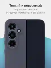 Темно-синий чехол для Samsung Galaxy A55 5G/ A35 5G силиконовый ROSCO матовый с бортиком-защитой камер
