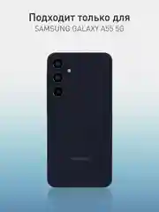 Темно-синий чехол для Samsung Galaxy A55 5G/ A35 5G силиконовый ROSCO матовый с бортиком-защитой камер
