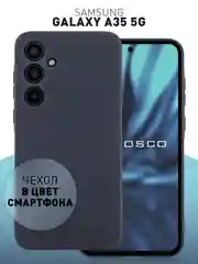 Темно-синий чехол для Samsung Galaxy A55 5G/ A35 5G силиконовый ROSCO матовый с бортиком-защитой камер