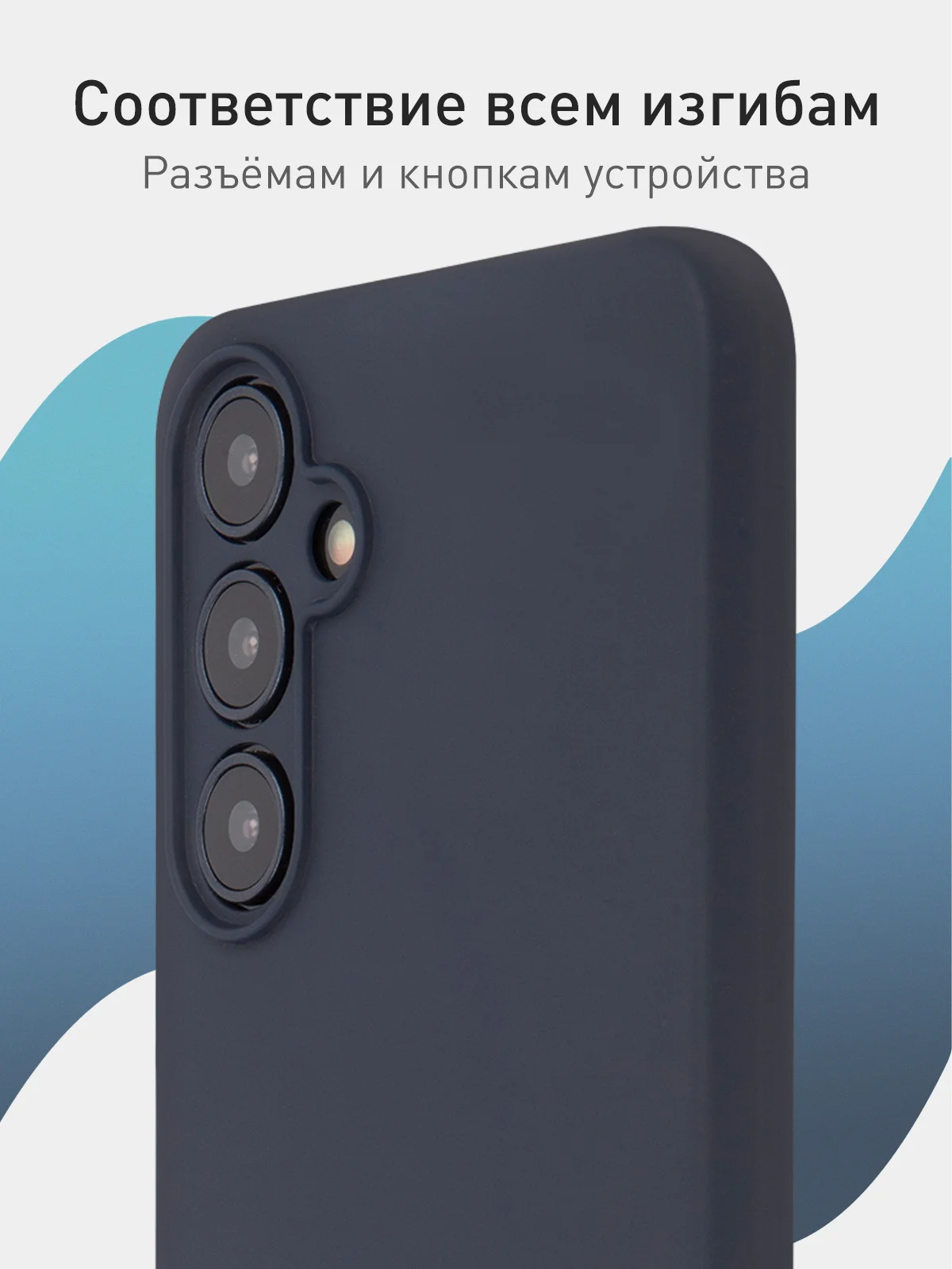 Темно-синий чехол для Samsung Galaxy A55 5G/ A35 5G силиконовый ROSCO матовый с бортиком-защитой камер