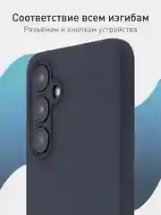 Темно-синий чехол для Samsung Galaxy A55 5G/ A35 5G силиконовый ROSCO матовый с бортиком-защитой камер