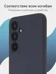 Темно-синий чехол для Samsung Galaxy A55 5G/ A35 5G силиконовый ROSCO матовый с бортиком-защитой камер