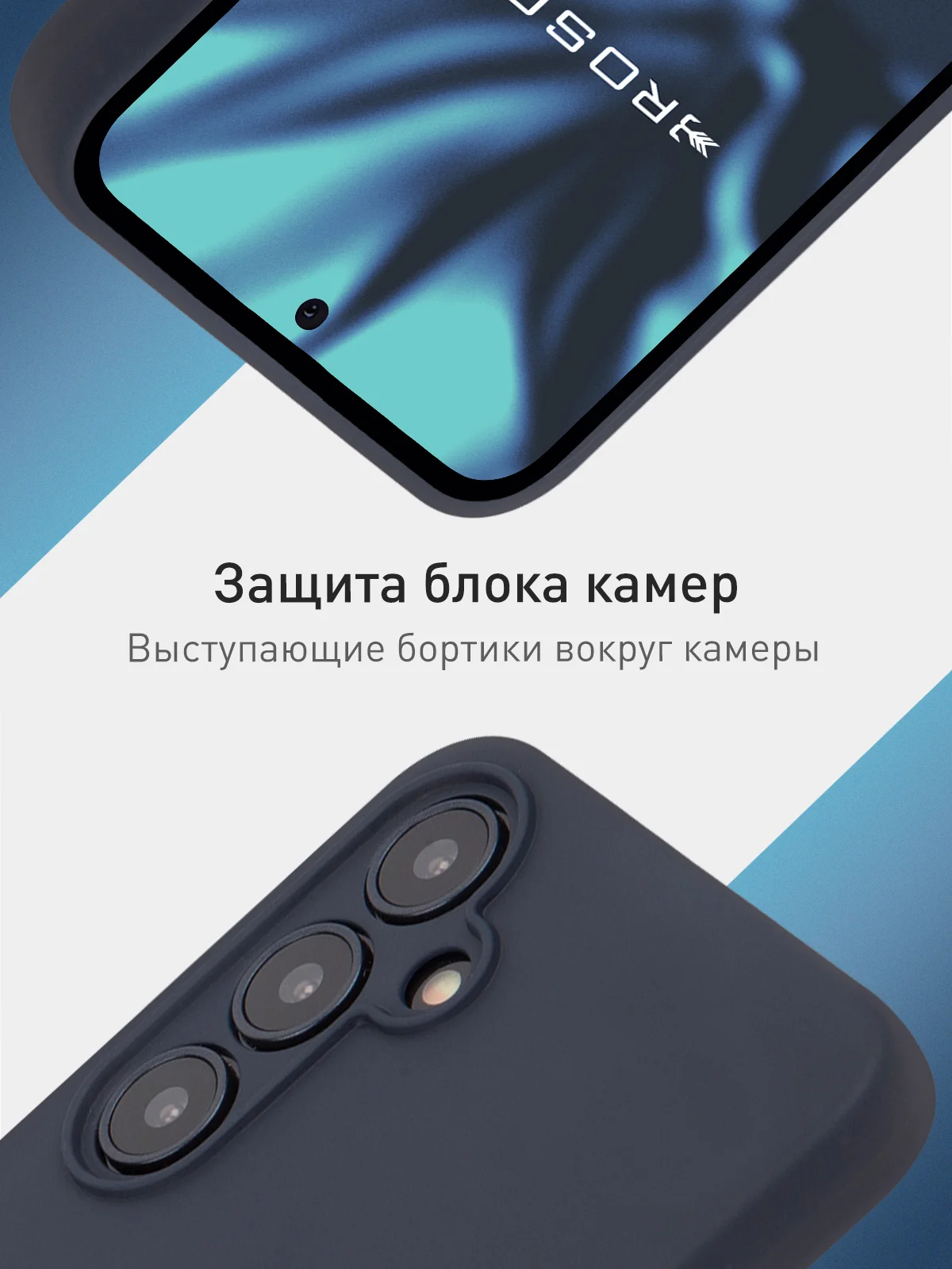 Темно-синий чехол для Samsung Galaxy A55 5G/ A35 5G силиконовый ROSCO матовый с бортиком-защитой камер