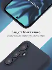 Темно-синий чехол для Samsung Galaxy A55 5G/ A35 5G силиконовый ROSCO матовый с бортиком-защитой камер