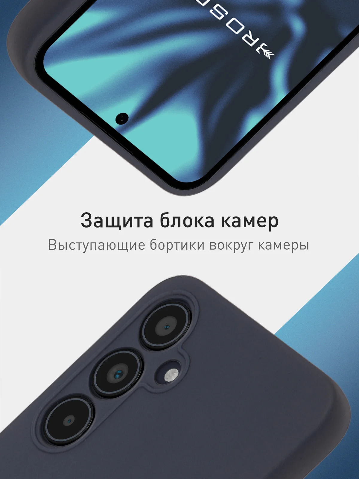 Темно-синий чехол для Samsung Galaxy A55 5G/ A35 5G силиконовый ROSCO матовый с бортиком-защитой камер