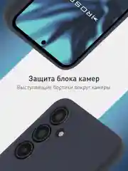 Темно-синий чехол для Samsung Galaxy A55 5G/ A35 5G силиконовый ROSCO матовый с бортиком-защитой камер