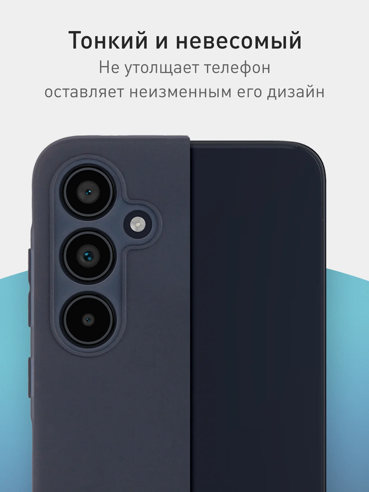 Темно-синий чехол для Samsung Galaxy A55 5G/ A35 5G силиконовый ROSCO матовый с бортиком-защитой камер