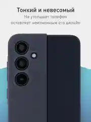 Темно-синий чехол для Samsung Galaxy A55 5G/ A35 5G силиконовый ROSCO матовый с бортиком-защитой камер