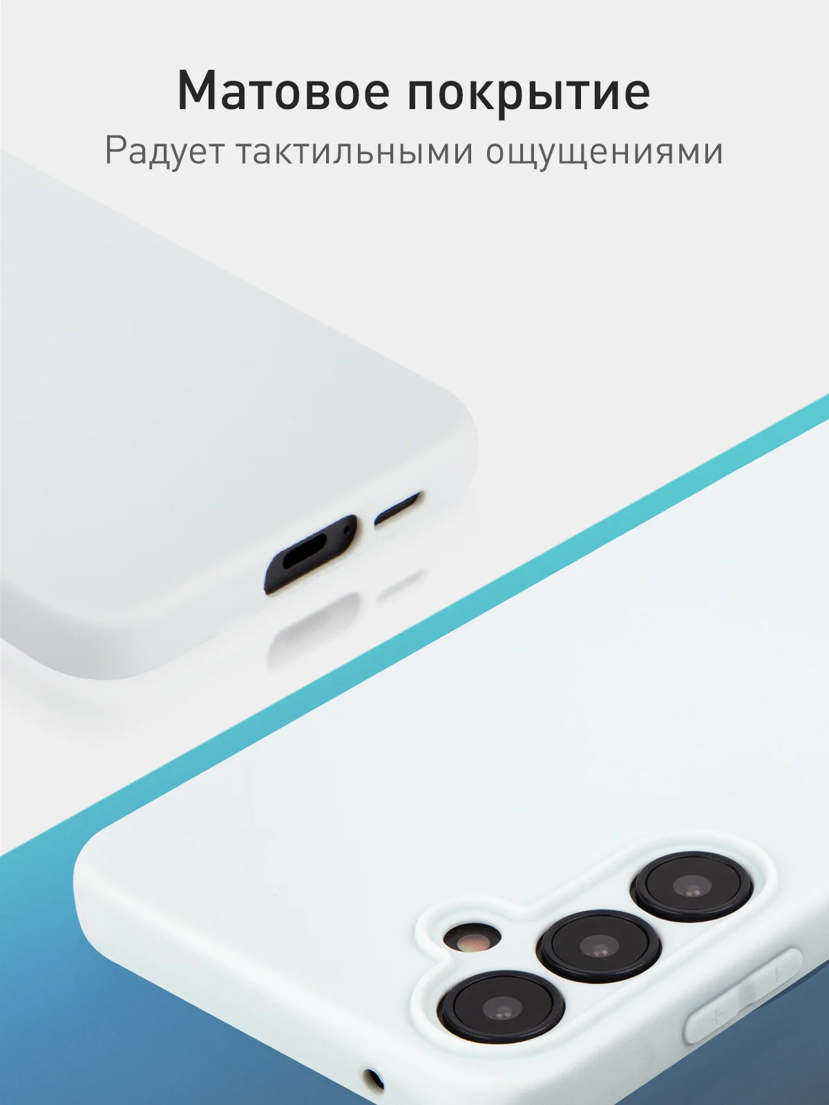 Ледяной чехол для Samsung Galaxy A55 5G/ A35 5G силиконовый ROSCO матовый с бортиком-защитой камер