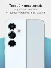 Ледяной чехол для Samsung Galaxy A55 5G/ A35 5G силиконовый ROSCO матовый с бортиком-защитой камер
